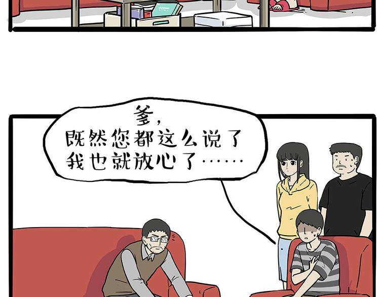 第235话 是亲生的没错吧？62