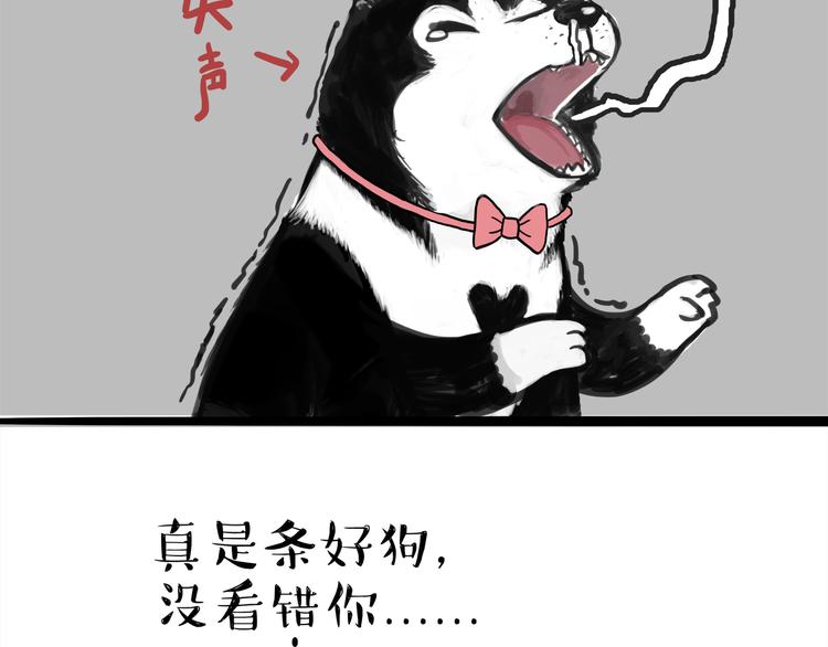 第111话 突然殷勤33