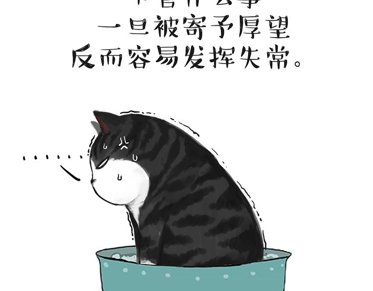 第54话 太受关注也不是好事8