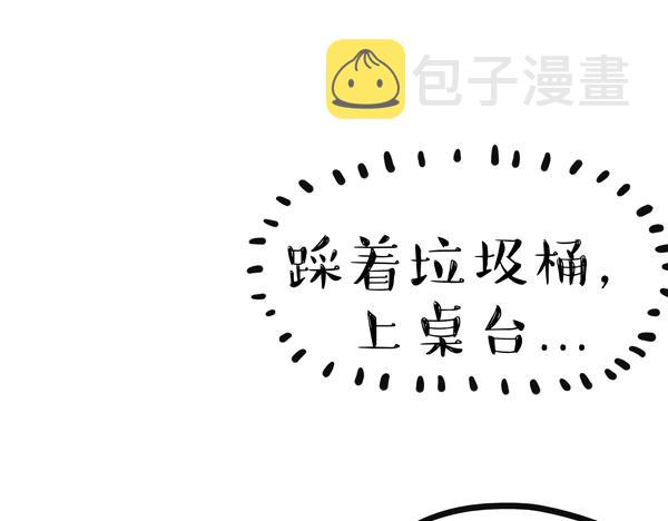 第67话 告诉你一个小秘密13