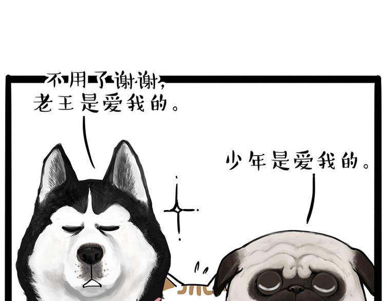 第223话 狗知识增加了25