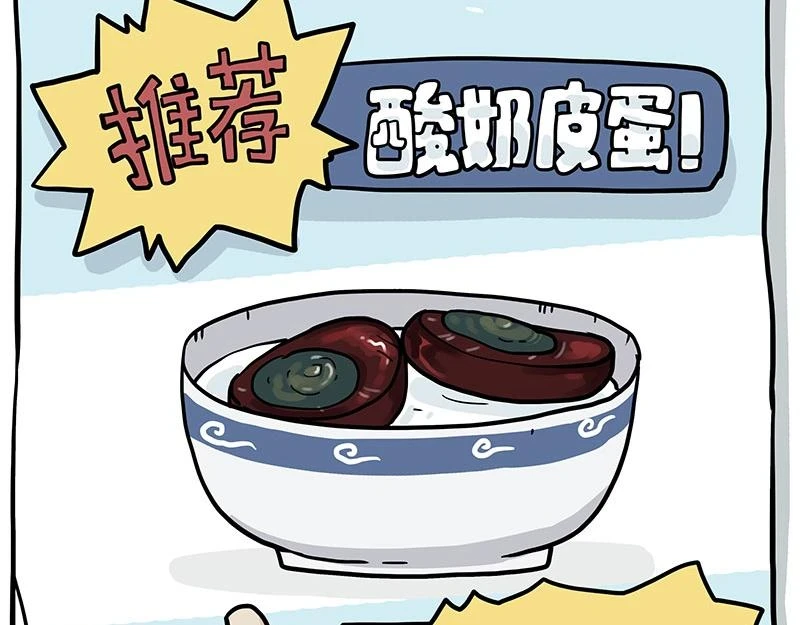 第364话 万一呢？1