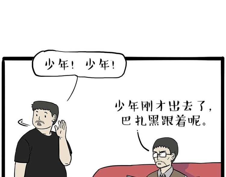第217话 联手“作案”30