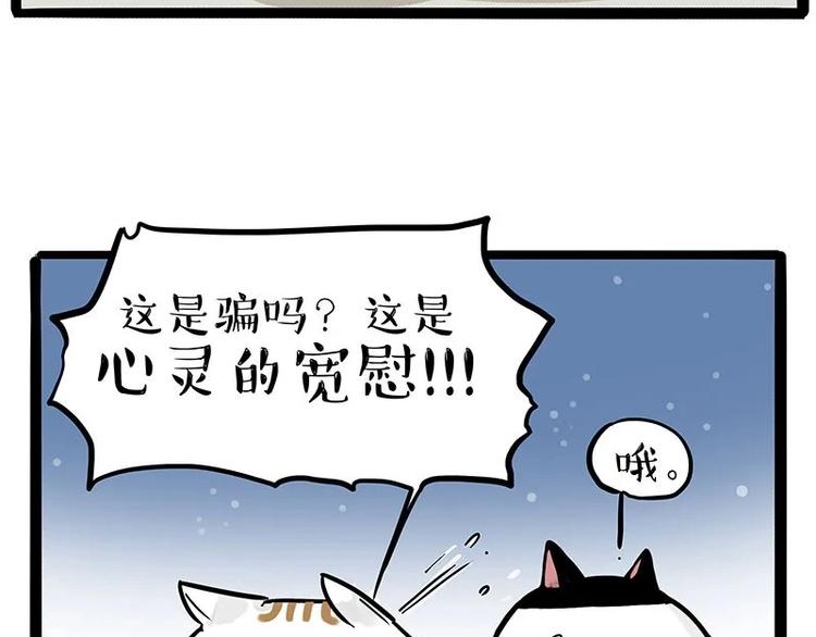第216话 傲霸求领养了！56