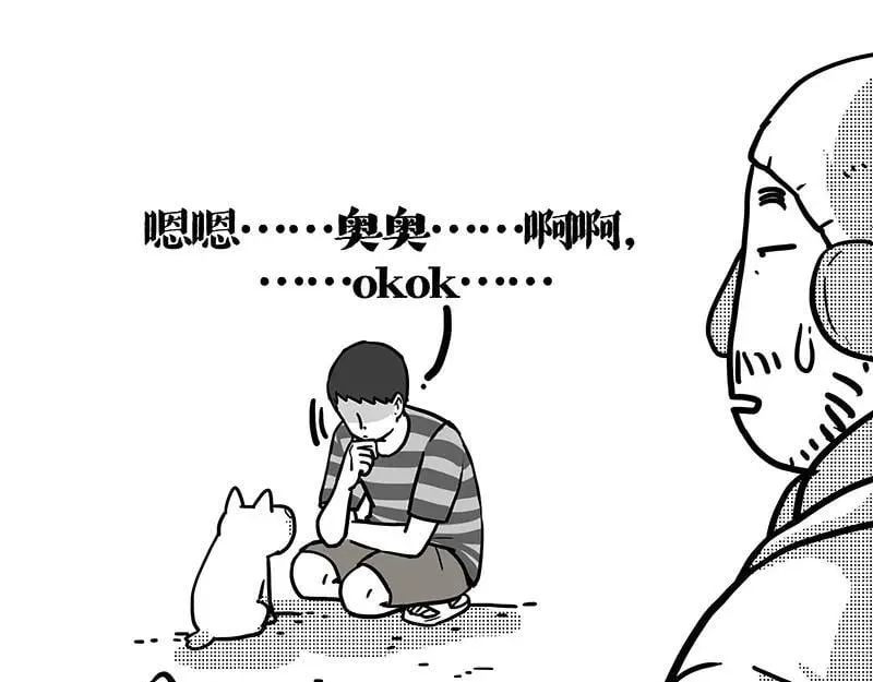 第406话 小狗心事（上）98