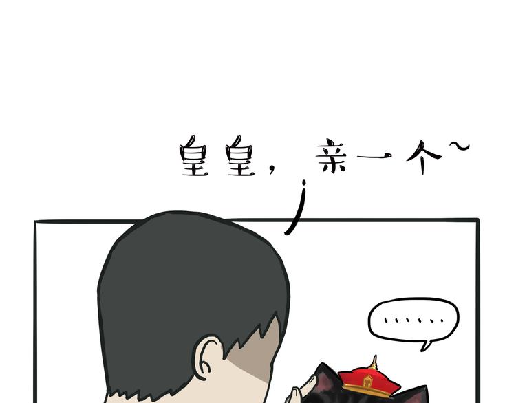 第75话 猫奴被嫌弃了0