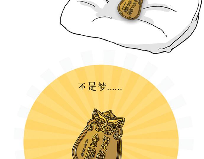第32话 七夕你为什么还单身？46