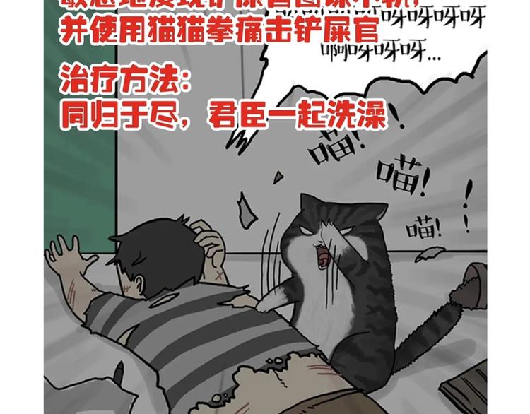 第234话 “基因”突变？56