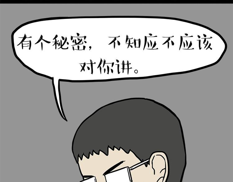 第145话 鸡犬不宁28