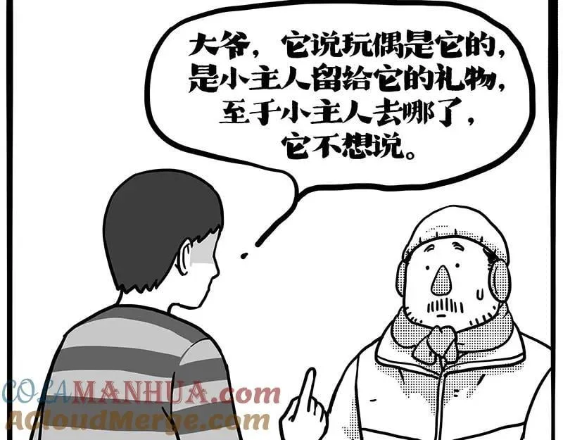 第406话 小狗心事（上）100