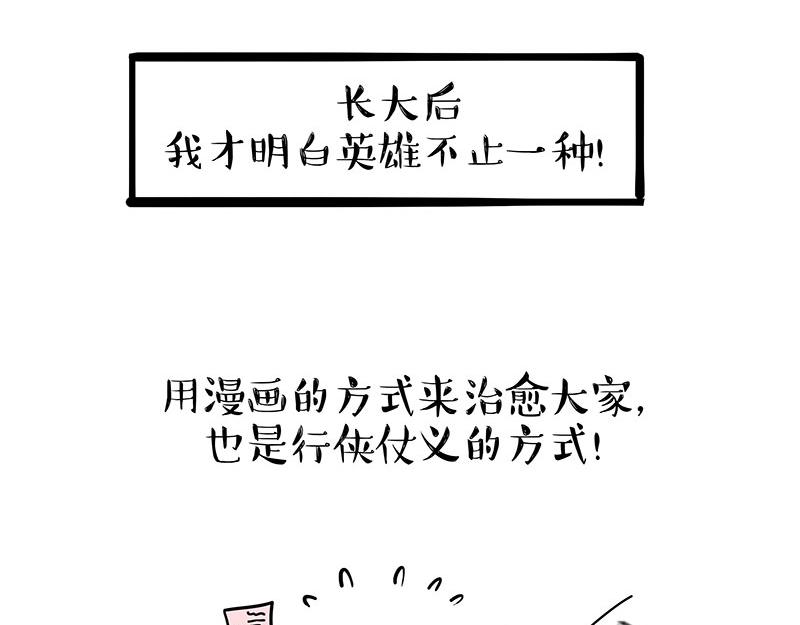 第319话 交稿了吗？6