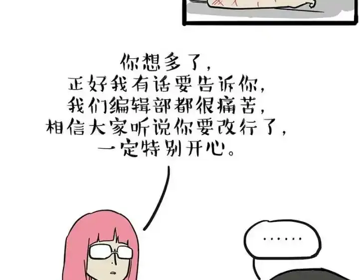 第222话 最终话的事51
