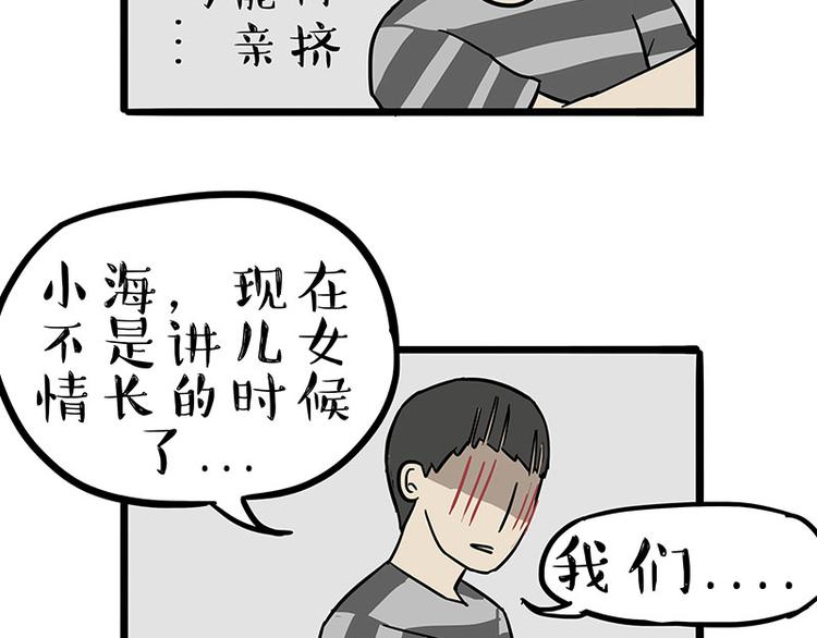第244话 好家伙，黑衣人？22