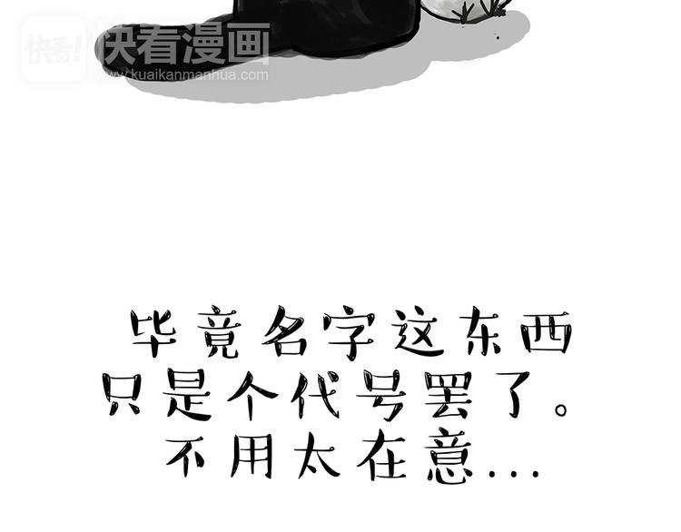 第48话 感觉自己失宠了（下）47