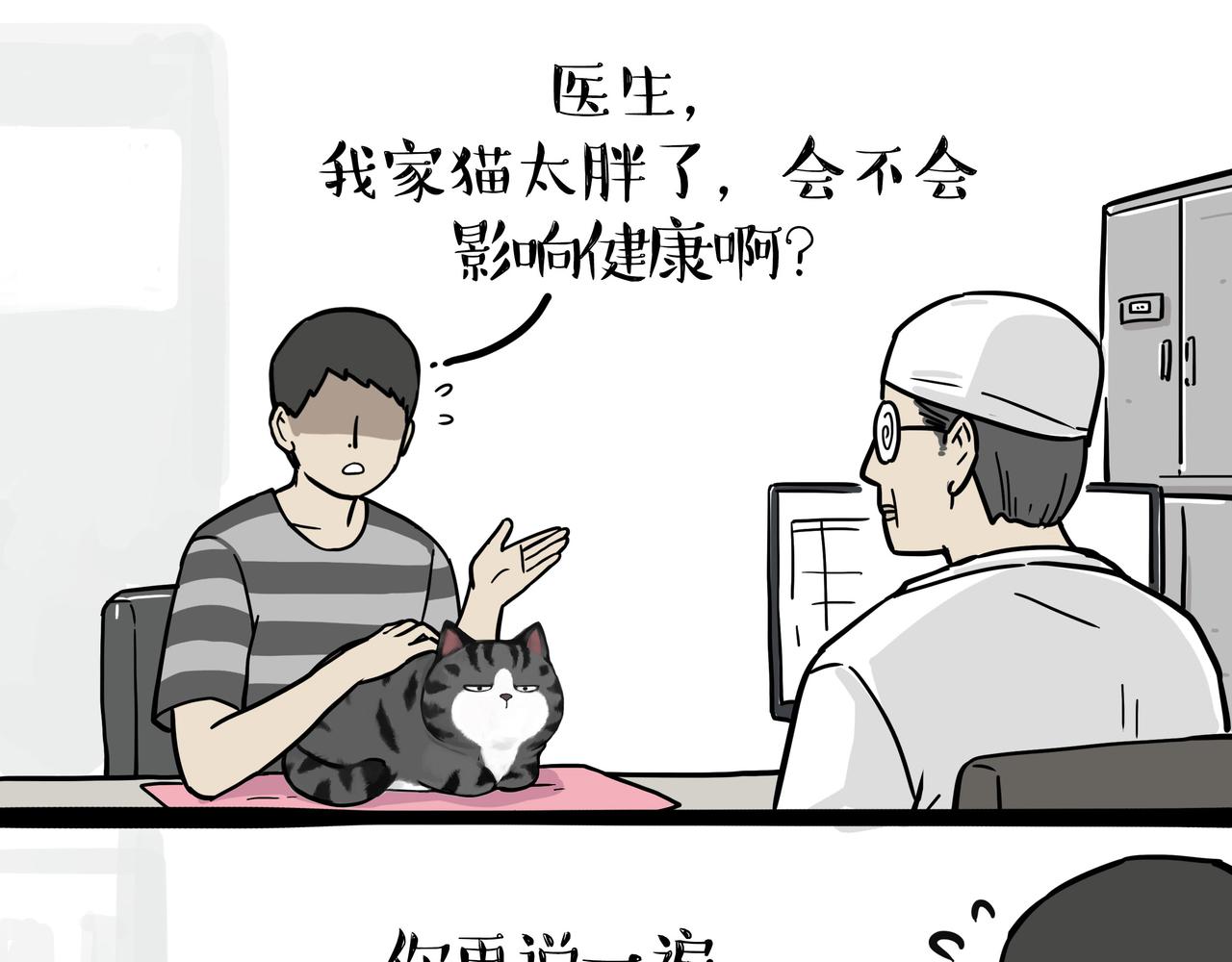 第358话 都是错觉28