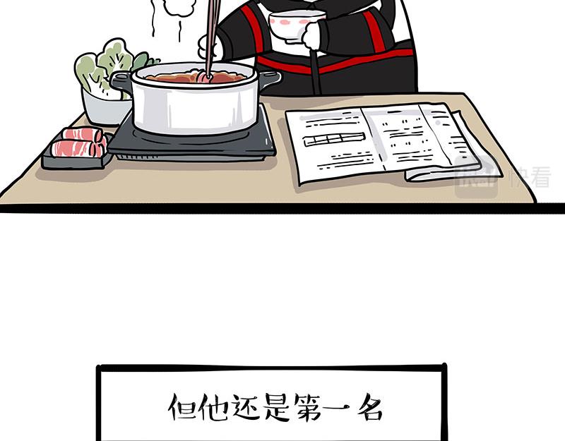 第338话 嗨！同学6