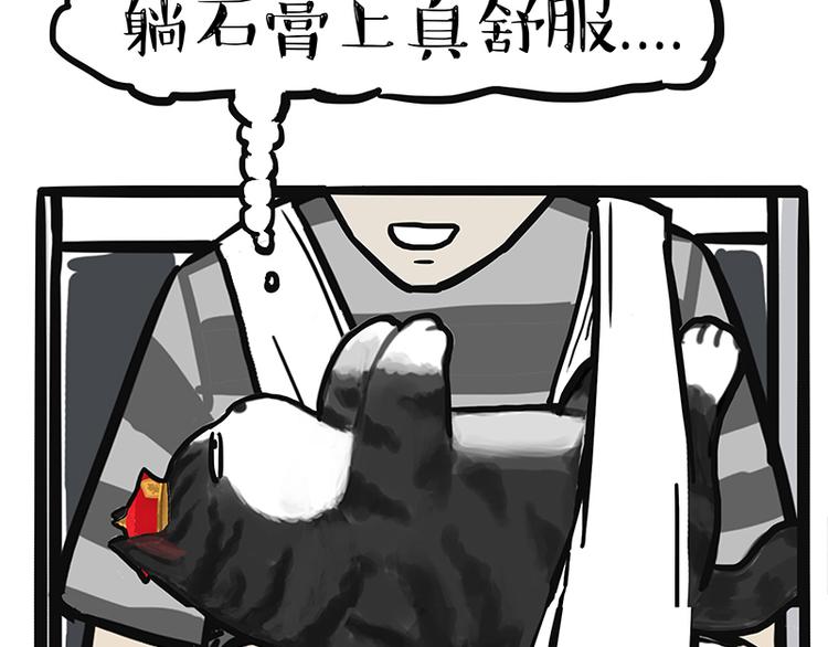 第127话 弯腰57