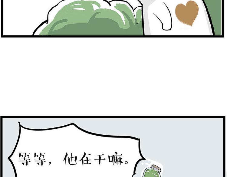 第239话 “屁”的战争31