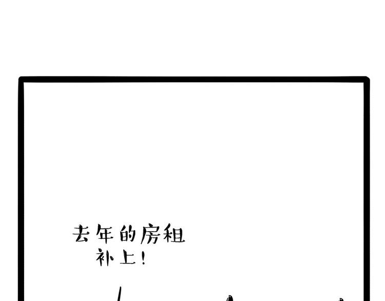 第183话 一男子寄宿友人家…32