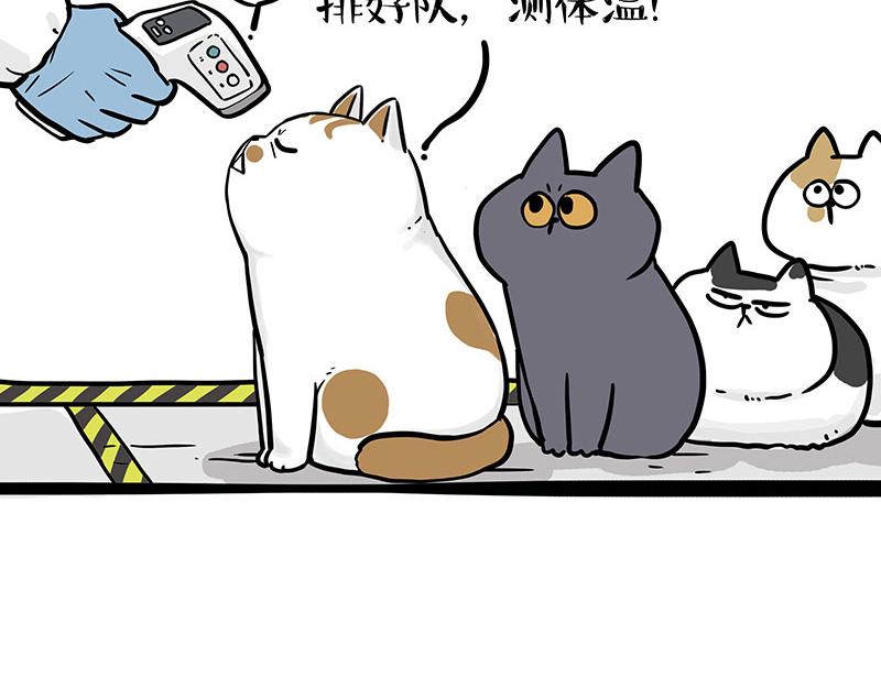 第328话 核酸后遗症22