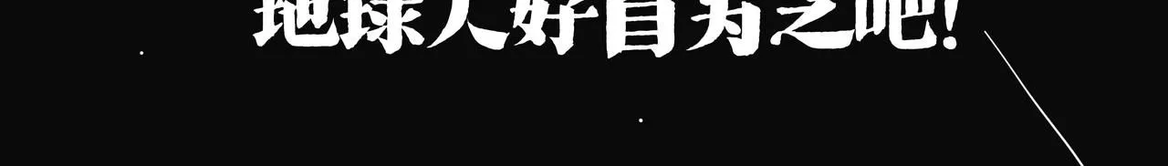 第387话 “凶猛”动物23