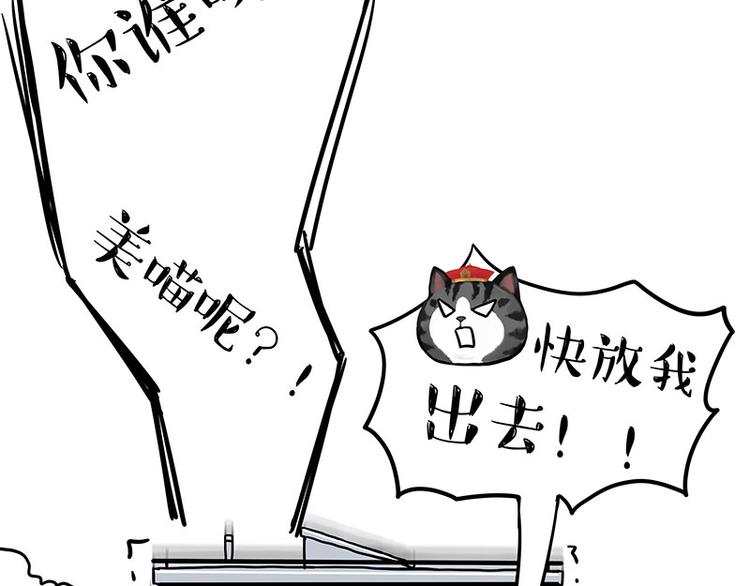 第284话 美喵竟是我自己65