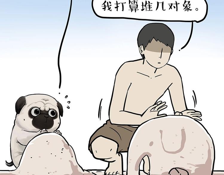 第221话 单身让人变态9