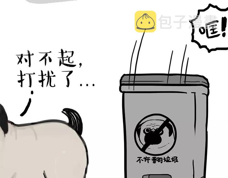 第102话 吃瓜的方法18