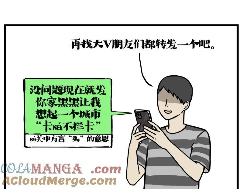 第423话 卡沙不拦卡8