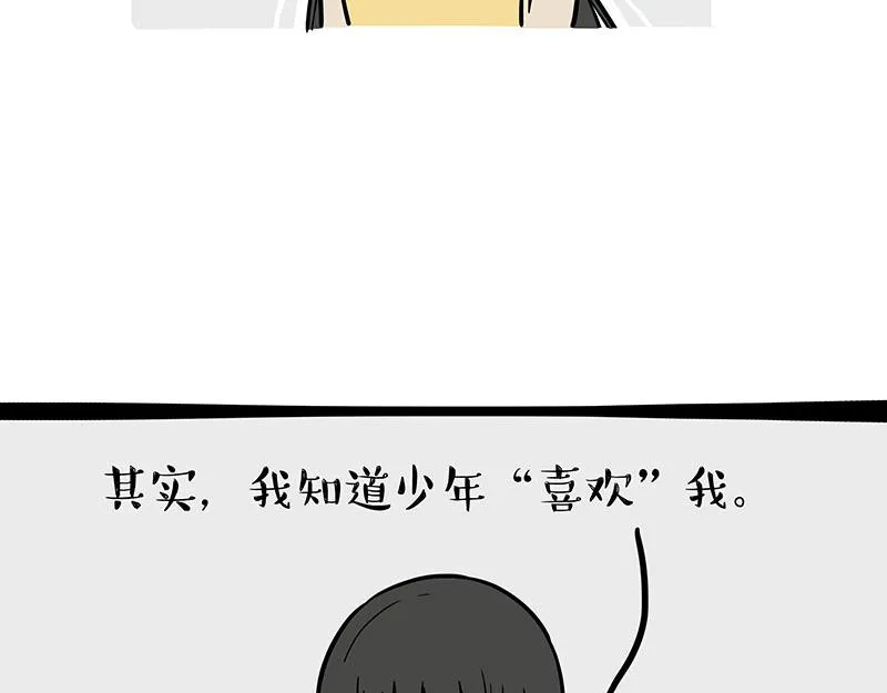 第374话 感情线新爆料5
