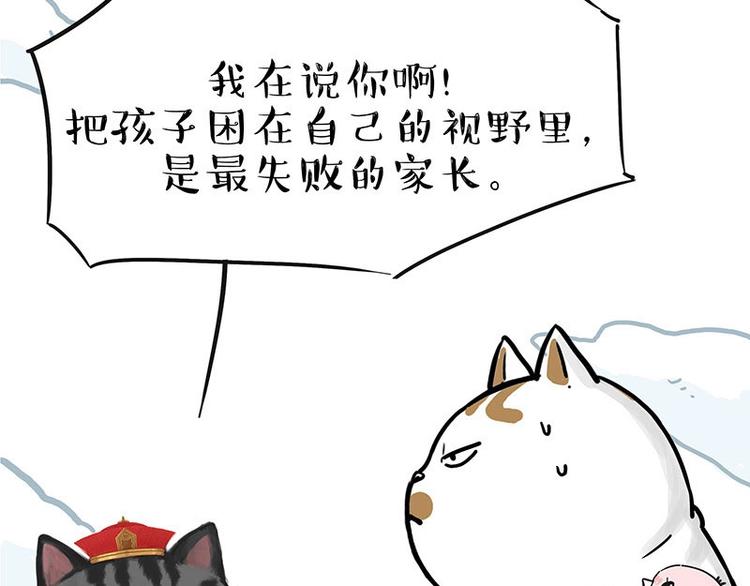 第201话 傲霸？全职奶爸…34