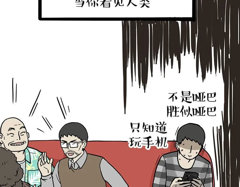 第393话 选择性社恐7