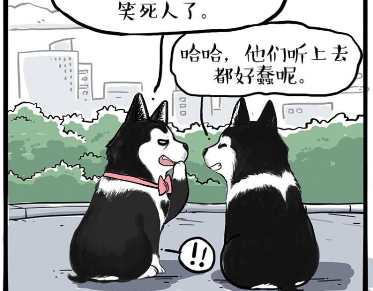 第287话 真假牛能？！27