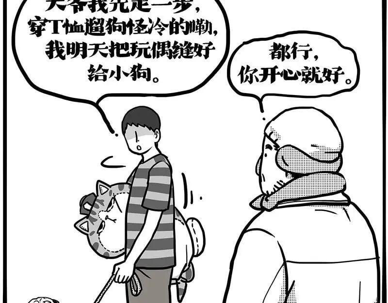 第406话 小狗心事（上）107