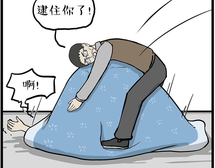 第261话 灭蟑？34