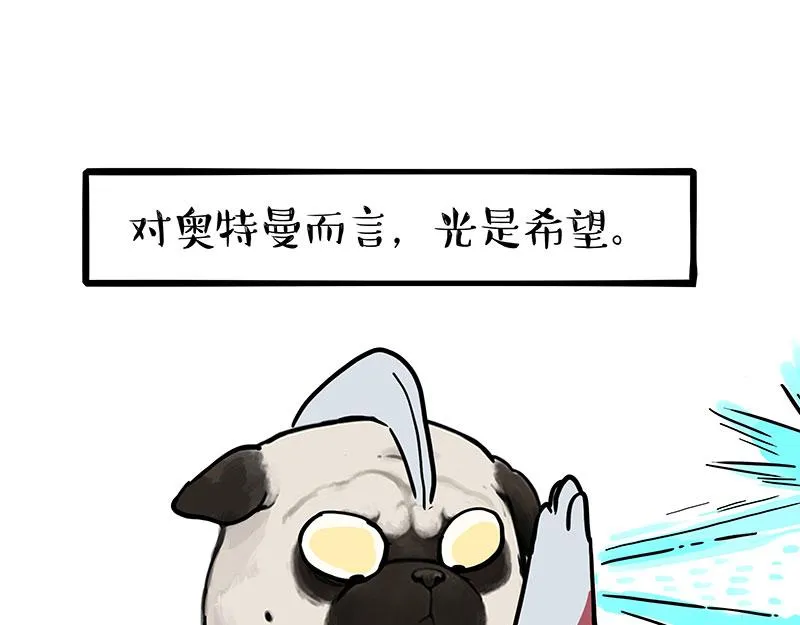 第390话 “生物钟”5