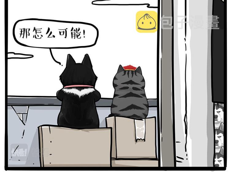 第289话 吹牛狗真牛40