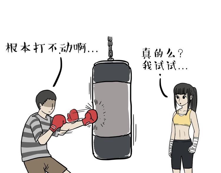 第121话 健身38