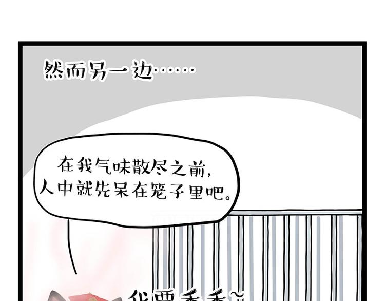 第284话 美喵竟是我自己32