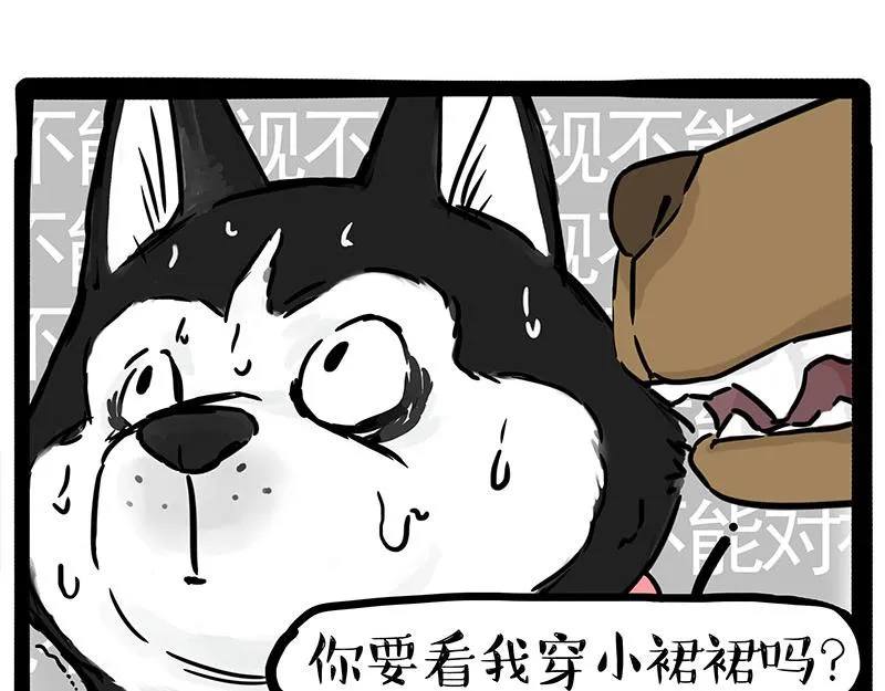 第375话 偶遇恶犬7