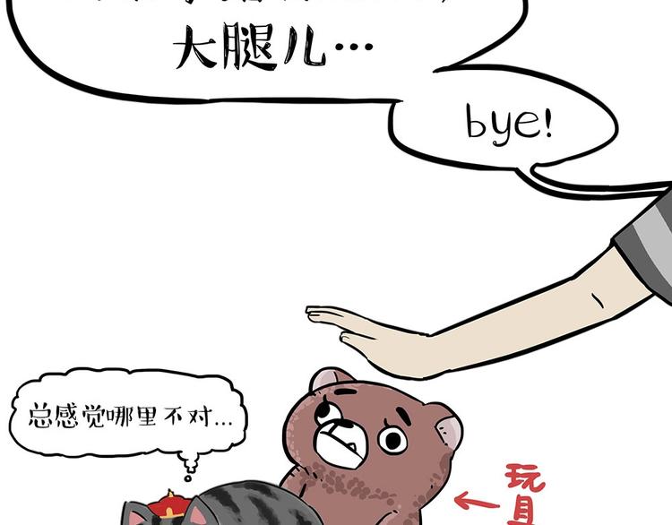 第203话 宅家不如挨顿打！58