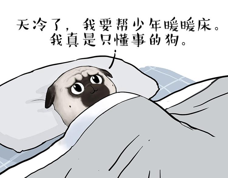 第137话 泪水，止不住49