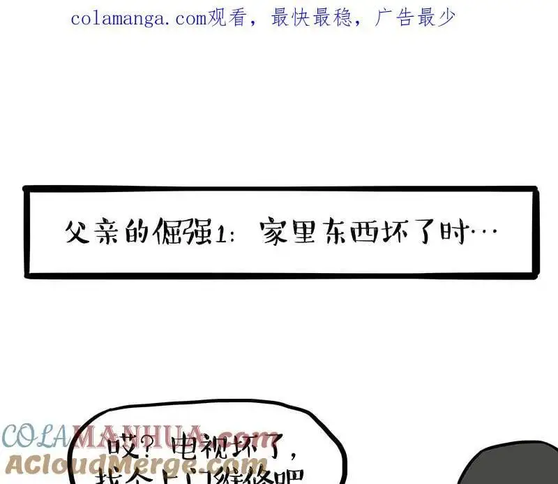 第403话 一生要强的爹0