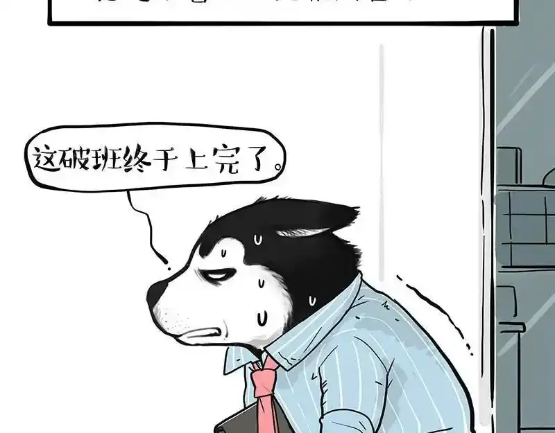 第381话 “生物钟”9
