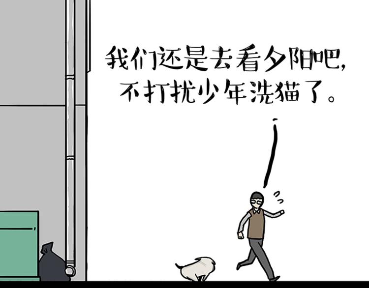 第33话 洗猫的少年总是孤独的63