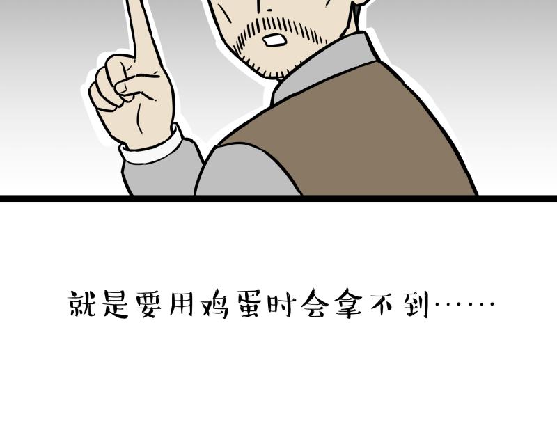 第301话 离谱小妙招17