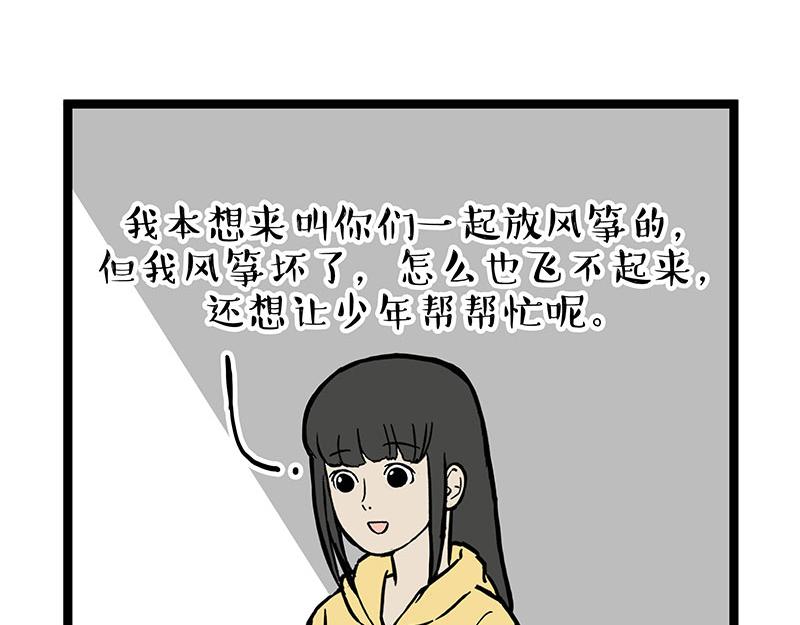 第281话 飞得更高，社死更惨56