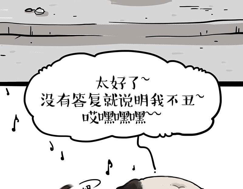 第369话 老天爷的答案34