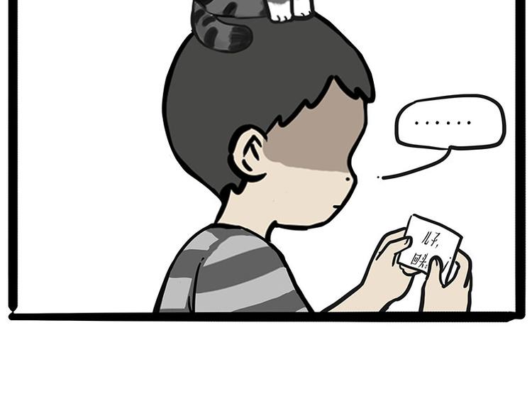 第219话 少年侠.你给我爬！52