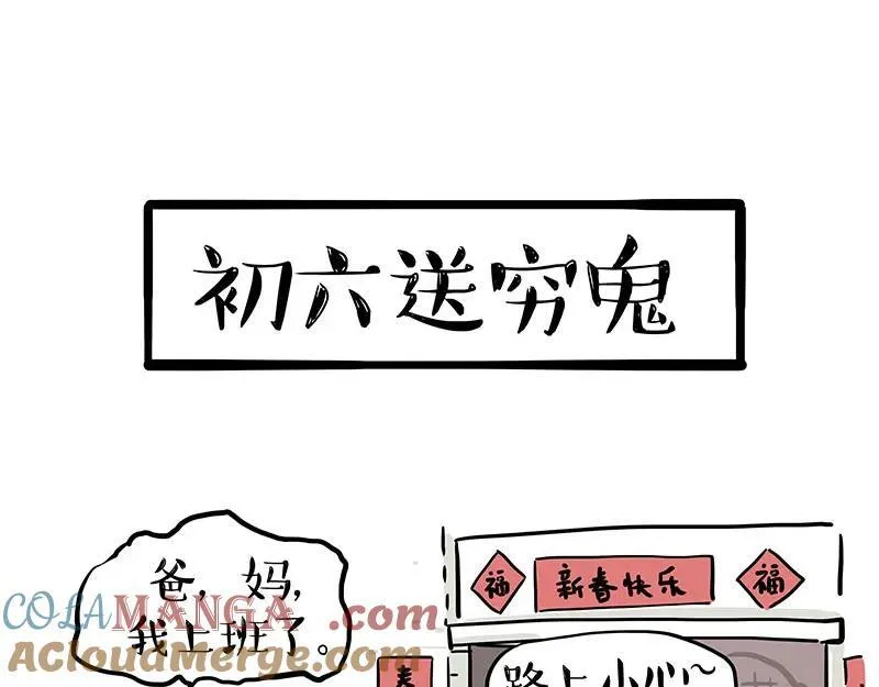 第412话 新年计划清单16